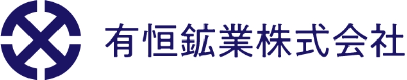 有恒鉱業株式会社ロゴ